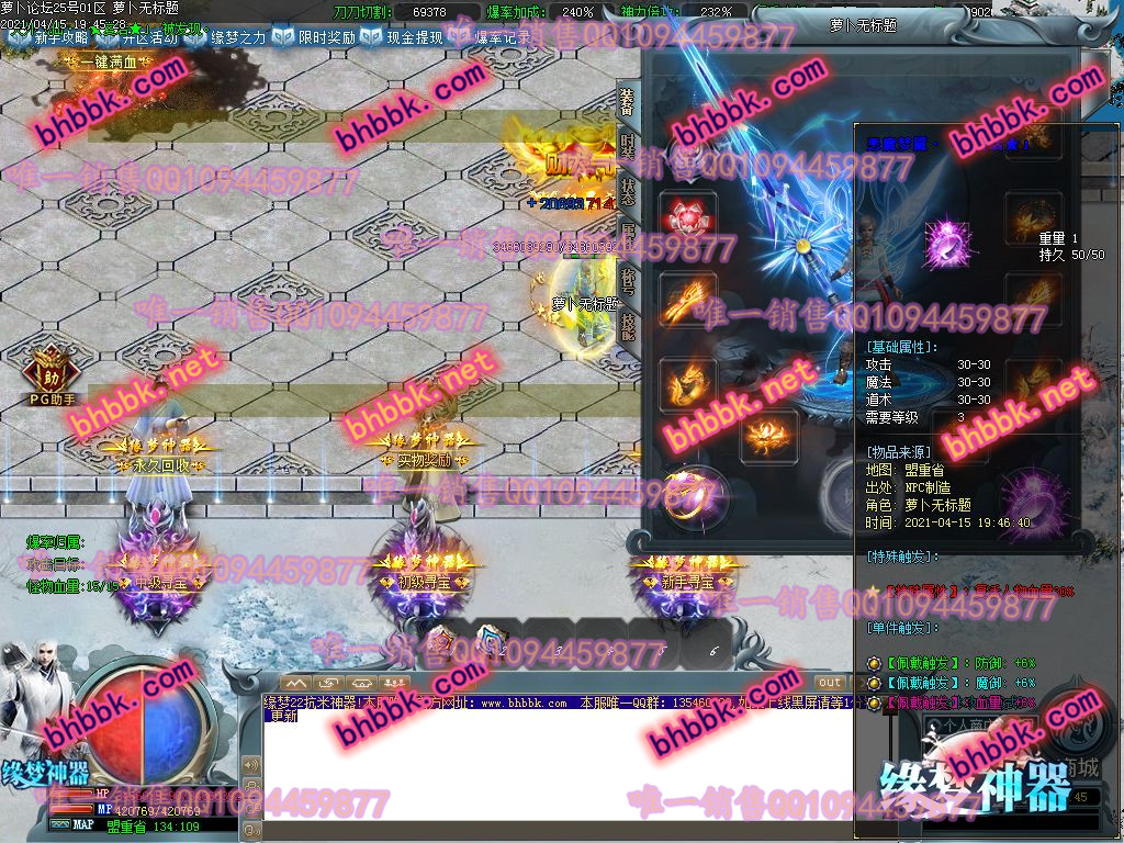 独家缘梦22抗米神器打金单职业版-带假人-ESP/PG大背包-爆率透视-沙城捐献-萝卜版本库 独家缘梦22抗米神器打金单职业版-带假人-ESP/PG大背包-爆率透视-沙城捐献-萝卜版本库
