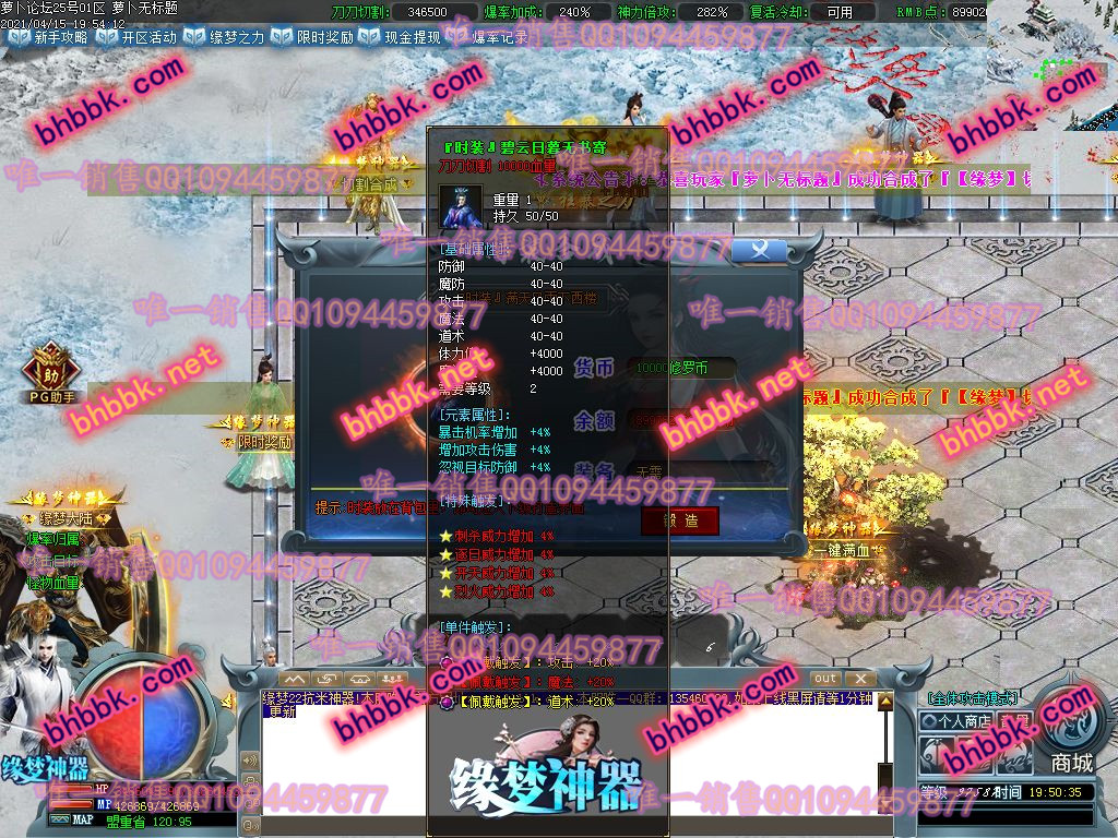 独家缘梦22抗米神器打金单职业版-带假人-ESP/PG大背包-爆率透视-沙城捐献-萝卜版本库 独家缘梦22抗米神器打金单职业版-带假人-ESP/PG大背包-爆率透视-沙城捐献-萝卜版本库