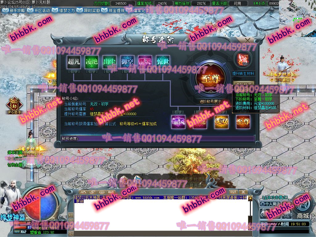 独家缘梦22抗米神器打金单职业版-带假人-ESP/PG大背包-爆率透视-沙城捐献-萝卜版本库 独家缘梦22抗米神器打金单职业版-带假人-ESP/PG大背包-爆率透视-沙城捐献-萝卜版本库