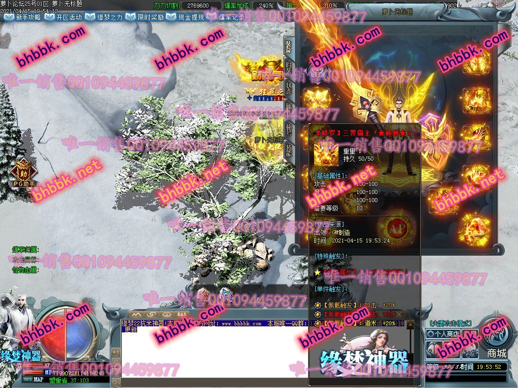 独家缘梦22抗米神器打金单职业版-带假人-ESP/PG大背包-爆率透视-沙城捐献-萝卜版本库 独家缘梦22抗米神器打金单职业版-带假人-ESP/PG大背包-爆率透视-沙城捐献-萝卜版本库
