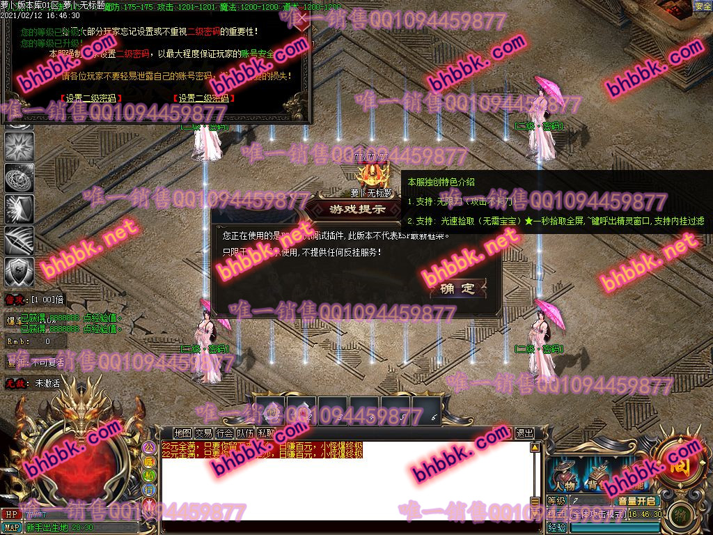 独家吞噬一切神器打金单职业版-带假人-ESP插件-光柱-自动挂机-沙城捐献-萝卜版本库 独家吞噬一切神器打金单职业版-带假人-ESP插件-光柱-自动挂机-沙城捐献-萝卜版本库