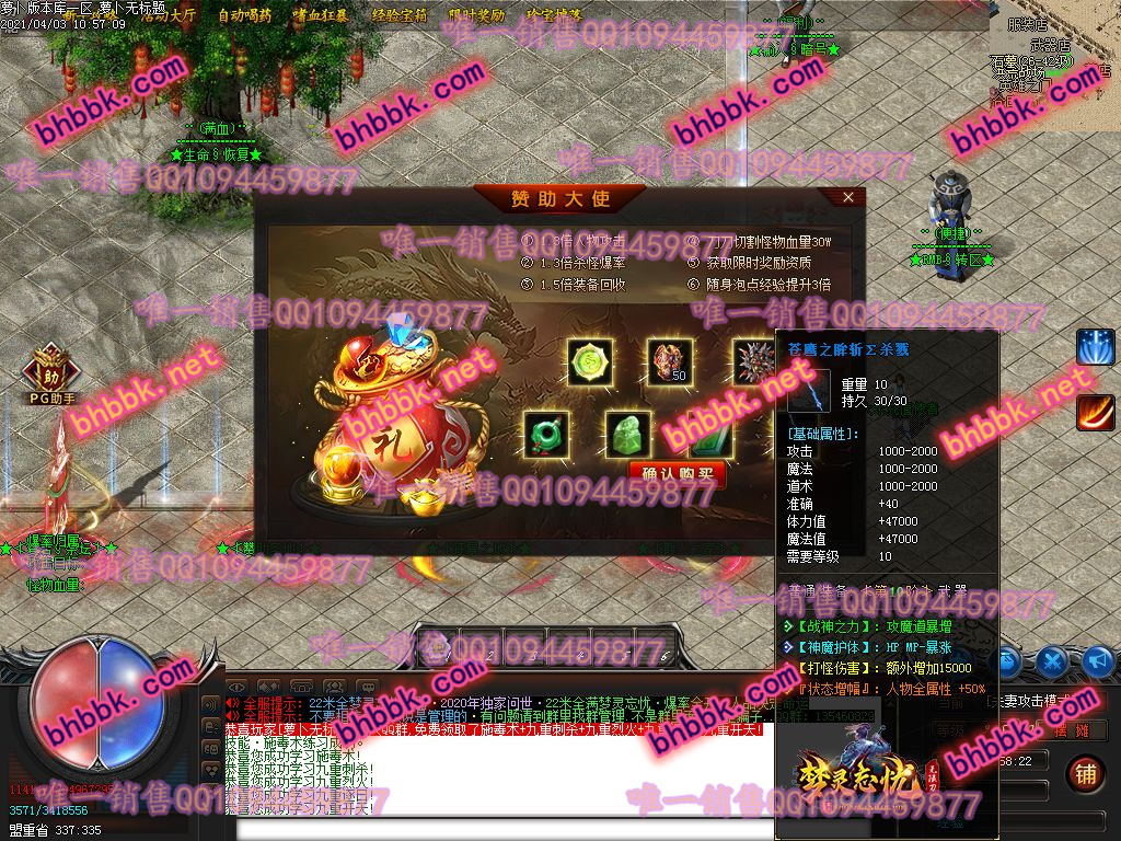 独家梦灵忘忧无限刀打金单职业版-带假人-盘古插件-光柱-自动回收-沙城捐献-萝卜版本库 独家梦灵忘忧无限刀打金单职业版-带假人-盘古插件-光柱-自动回收-沙城捐献-萝卜版本库