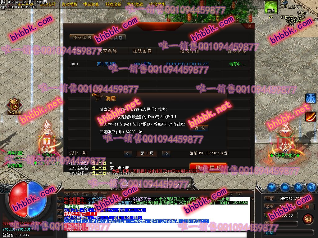 独家梦灵忘忧无限刀打金单职业版-带假人-盘古插件-光柱-自动回收-沙城捐献-萝卜版本库 独家梦灵忘忧无限刀打金单职业版-带假人-盘古插件-光柱-自动回收-沙城捐献-萝卜版本库