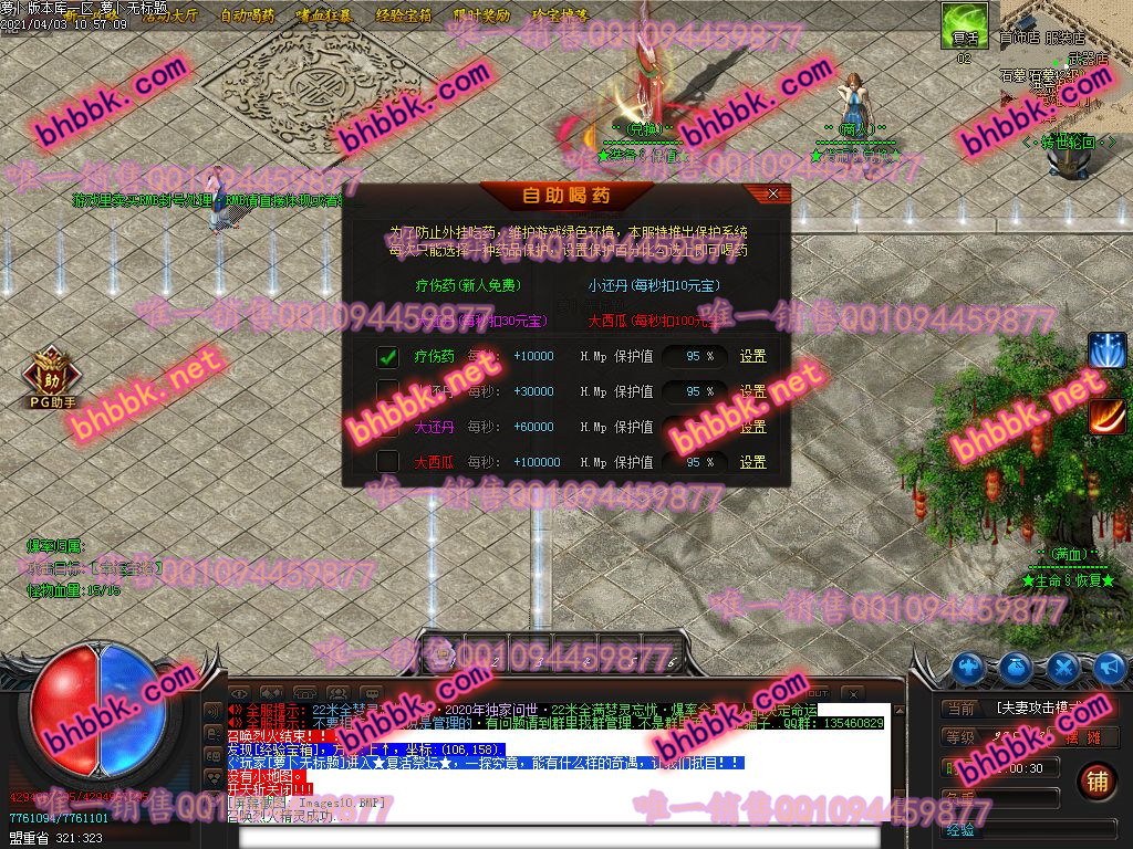 独家梦灵忘忧无限刀打金单职业版-带假人-盘古插件-光柱-自动回收-沙城捐献-萝卜版本库 独家梦灵忘忧无限刀打金单职业版-带假人-盘古插件-光柱-自动回收-沙城捐献-萝卜版本库