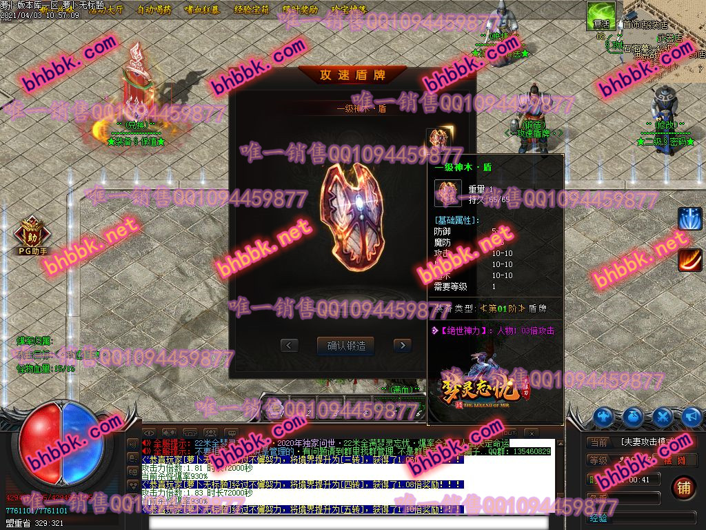 独家梦灵忘忧无限刀打金单职业版-带假人-盘古插件-光柱-自动回收-沙城捐献-萝卜版本库 独家梦灵忘忧无限刀打金单职业版-带假人-盘古插件-光柱-自动回收-沙城捐献-萝卜版本库