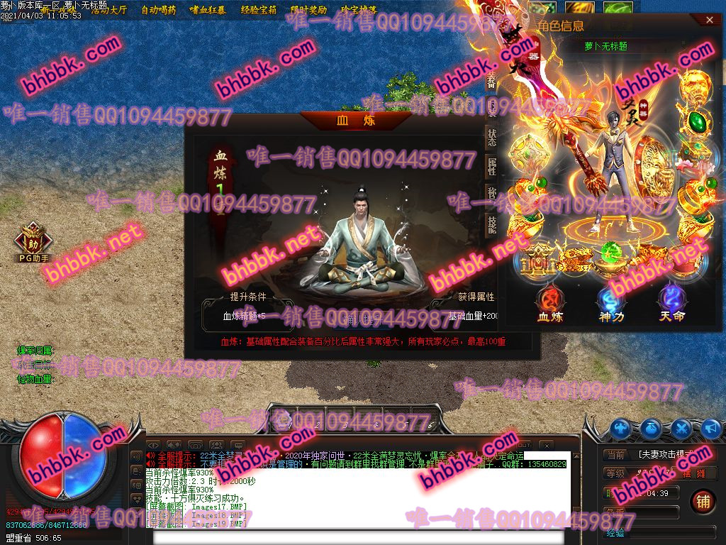独家梦灵忘忧无限刀打金单职业版-带假人-盘古插件-光柱-自动回收-沙城捐献-萝卜版本库 独家梦灵忘忧无限刀打金单职业版-带假人-盘古插件-光柱-自动回收-沙城捐献-萝卜版本库