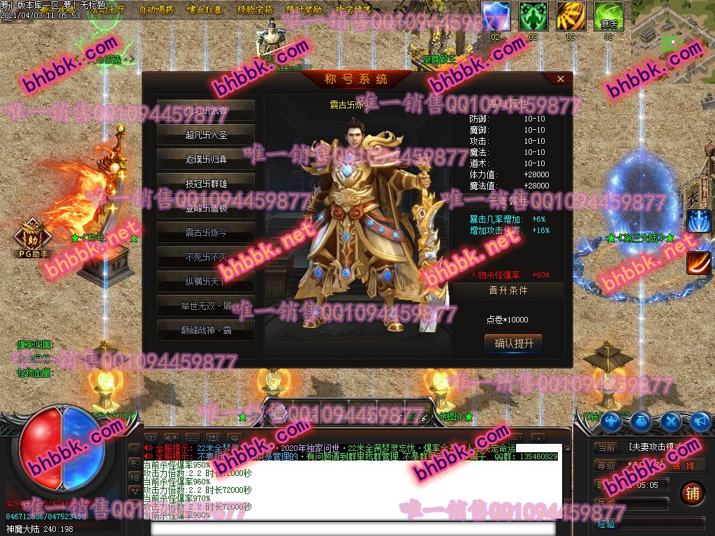 独家梦灵忘忧无限刀打金单职业版-带假人-盘古插件-光柱-自动回收-沙城捐献-萝卜版本库 独家梦灵忘忧无限刀打金单职业版-带假人-盘古插件-光柱-自动回收-沙城捐献-萝卜版本库
