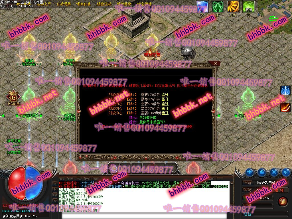 独家梦灵忘忧无限刀打金单职业版-带假人-盘古插件-光柱-自动回收-沙城捐献-萝卜版本库 独家梦灵忘忧无限刀打金单职业版-带假人-盘古插件-光柱-自动回收-沙城捐献-萝卜版本库