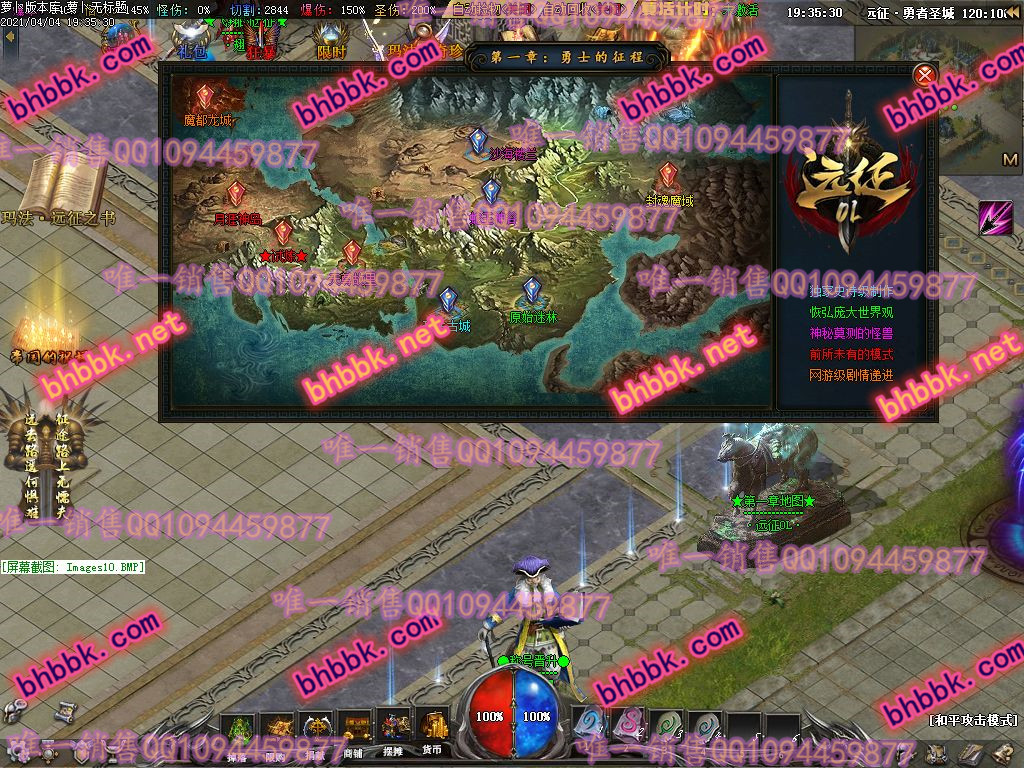 独家远征第一篇章激情单职业版-带光柱-拾取插件-宠物进阶-沙城捐献-萝卜版本库 独家远征第一篇章激情单职业版-带光柱-拾取插件-宠物进阶-沙城捐献-萝卜版本库