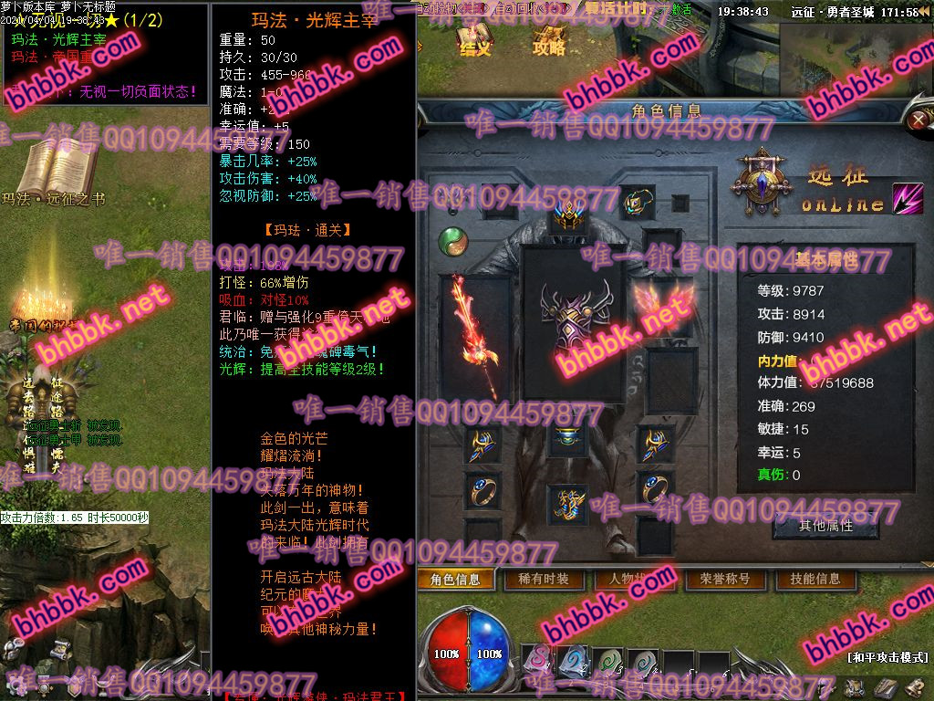 独家远征第一篇章激情单职业版-带光柱-拾取插件-宠物进阶-沙城捐献-萝卜版本库 独家远征第一篇章激情单职业版-带光柱-拾取插件-宠物进阶-沙城捐献-萝卜版本库