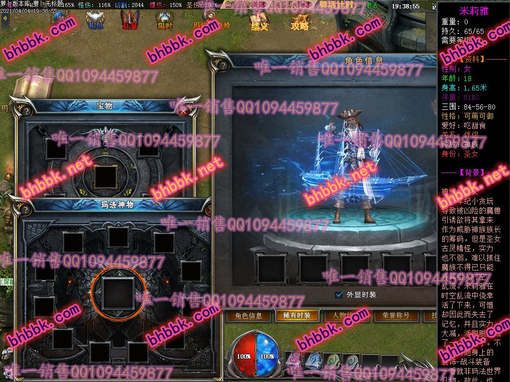 独家远征第一篇章激情单职业版-带光柱-拾取插件-宠物进阶-沙城捐献-萝卜版本库 独家远征第一篇章激情单职业版-带光柱-拾取插件-宠物进阶-沙城捐献-萝卜版本库