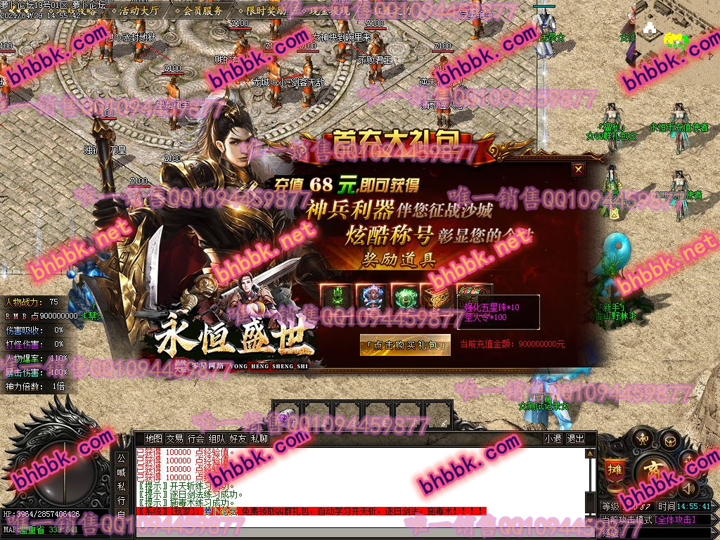 独家永恒盛世打金单职业版-带假人-大背包-光柱-千件专属-长期耐玩-新GOM-萝卜版本库 独家永恒盛世打金单职业版-带假人-大背包-光柱-千件专属-长期耐玩-新GOM-萝卜版本库