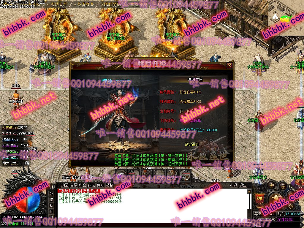 独家永恒盛世打金单职业版-带假人-大背包-光柱-千件专属-长期耐玩-新GOM-萝卜版本库 独家永恒盛世打金单职业版-带假人-大背包-光柱-千件专属-长期耐玩-新GOM-萝卜版本库
