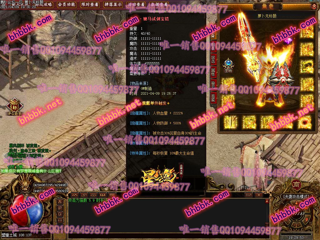 独家星魂独家专属单职业版-带假人-ESP/PG大背包-光柱-自动捡取-爆率透视-萝卜版本库 独家星魂独家专属单职业版-带假人-ESP/PG大背包-光柱-自动捡取-爆率透视-萝卜版本库