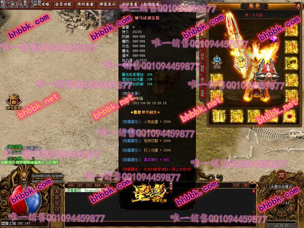 独家星魂独家专属单职业版-带假人-ESP/PG大背包-光柱-自动捡取-爆率透视-萝卜版本库 独家星魂独家专属单职业版-带假人-ESP/PG大背包-光柱-自动捡取-爆率透视-萝卜版本库