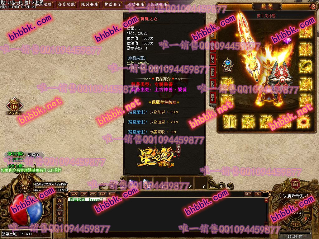 独家星魂独家专属单职业版-带假人-ESP/PG大背包-光柱-自动捡取-爆率透视-萝卜版本库 独家星魂独家专属单职业版-带假人-ESP/PG大背包-光柱-自动捡取-爆率透视-萝卜版本库