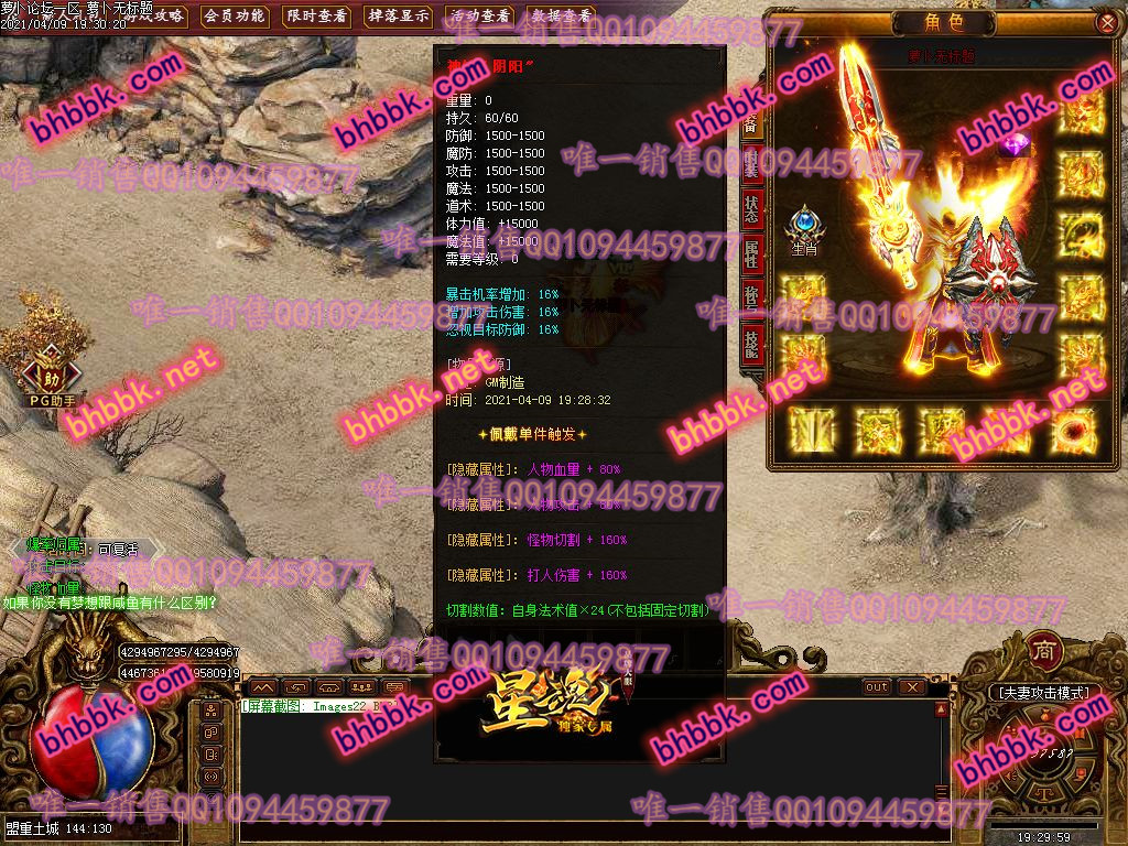 独家星魂独家专属单职业版-带假人-ESP/PG大背包-光柱-自动捡取-爆率透视-萝卜版本库 独家星魂独家专属单职业版-带假人-ESP/PG大背包-光柱-自动捡取-爆率透视-萝卜版本库