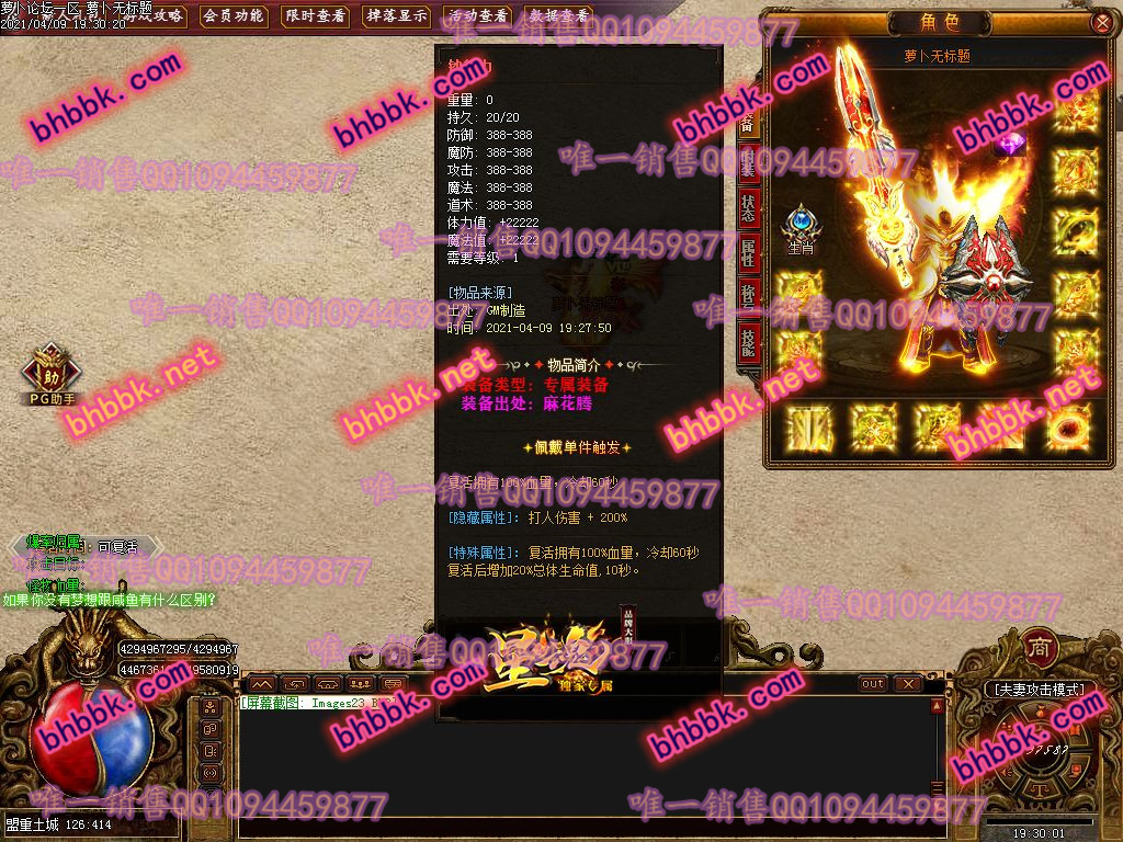 独家星魂独家专属单职业版-带假人-ESP/PG大背包-光柱-自动捡取-爆率透视-萝卜版本库 独家星魂独家专属单职业版-带假人-ESP/PG大背包-光柱-自动捡取-爆率透视-萝卜版本库