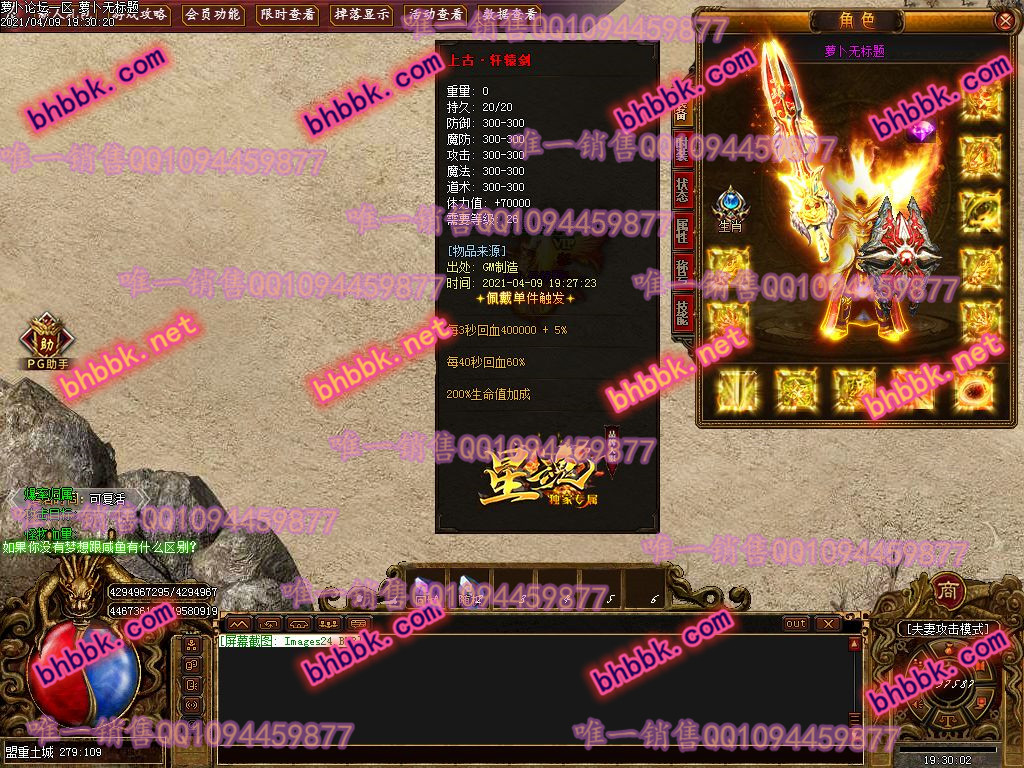 独家星魂独家专属单职业版-带假人-ESP/PG大背包-光柱-自动捡取-爆率透视-萝卜版本库 独家星魂独家专属单职业版-带假人-ESP/PG大背包-光柱-自动捡取-爆率透视-萝卜版本库