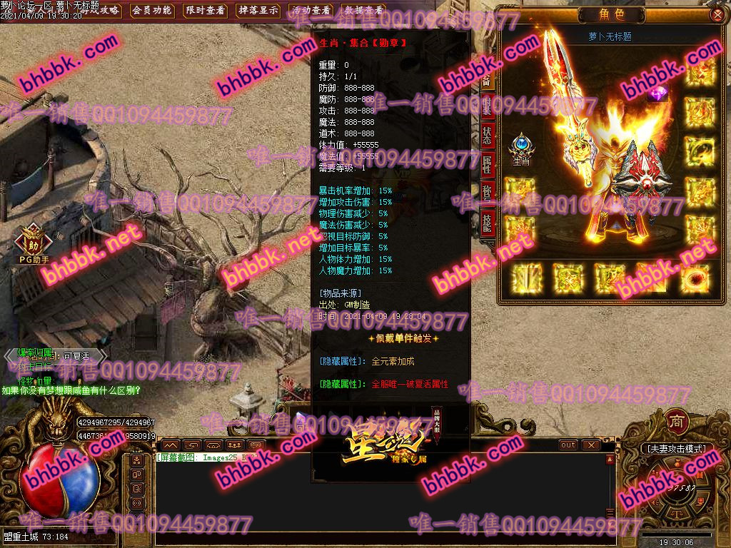 独家星魂独家专属单职业版-带假人-ESP/PG大背包-光柱-自动捡取-爆率透视-萝卜版本库 独家星魂独家专属单职业版-带假人-ESP/PG大背包-光柱-自动捡取-爆率透视-萝卜版本库