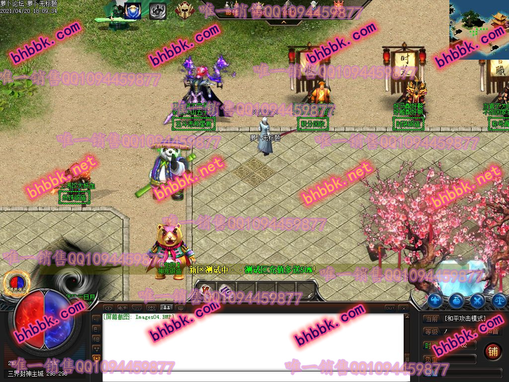 独家三界封神·封神榜专属神器单职业版-宠物系统-剧情专属-武功秘籍-萝卜版本库 独家三界封神·封神榜专属神器单职业版-宠物系统-剧情专属-武功秘籍-萝卜版本库