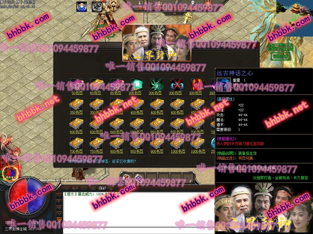 独家三界封神·封神榜专属神器单职业版-宠物系统-剧情专属-武功秘籍-萝卜版本库 独家三界封神·封神榜专属神器单职业版-宠物系统-剧情专属-武功秘籍-萝卜版本库