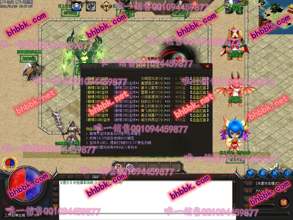 独家三界封神·封神榜专属神器单职业版-宠物系统-剧情专属-武功秘籍-萝卜版本库 独家三界封神·封神榜专属神器单职业版-宠物系统-剧情专属-武功秘籍-萝卜版本库
