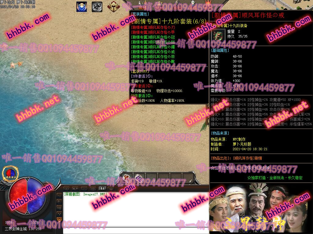 独家三界封神·封神榜专属神器单职业版-宠物系统-剧情专属-武功秘籍-萝卜版本库 独家三界封神·封神榜专属神器单职业版-宠物系统-剧情专属-武功秘籍-萝卜版本库