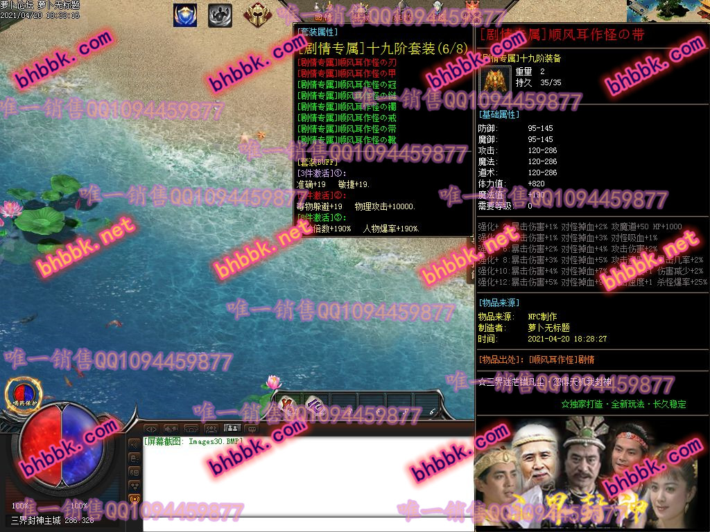 独家三界封神·封神榜专属神器单职业版-宠物系统-剧情专属-武功秘籍-萝卜版本库 独家三界封神·封神榜专属神器单职业版-宠物系统-剧情专属-武功秘籍-萝卜版本库