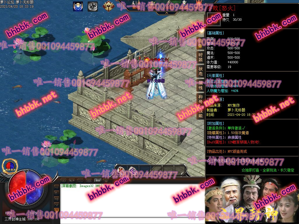独家三界封神·封神榜专属神器单职业版-宠物系统-剧情专属-武功秘籍-萝卜版本库 独家三界封神·封神榜专属神器单职业版-宠物系统-剧情专属-武功秘籍-萝卜版本库