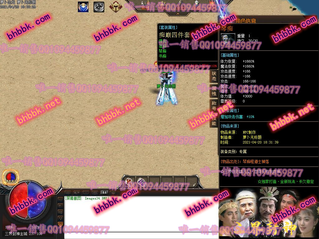 独家三界封神·封神榜专属神器单职业版-宠物系统-剧情专属-武功秘籍-萝卜版本库 独家三界封神·封神榜专属神器单职业版-宠物系统-剧情专属-武功秘籍-萝卜版本库