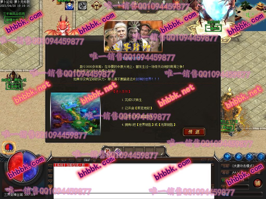 独家三界封神·封神榜专属神器单职业版-宠物系统-剧情专属-武功秘籍-萝卜版本库 独家三界封神·封神榜专属神器单职业版-宠物系统-剧情专属-武功秘籍-萝卜版本库