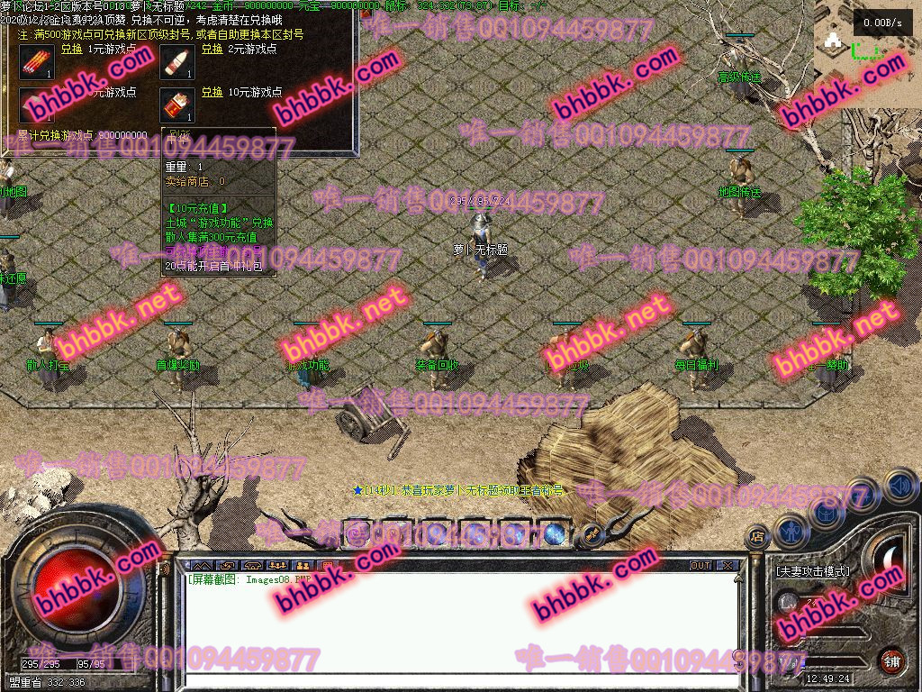 独家1.76养老院金币版小极品+4复古三职业版-内挂自带挂机功能-萝卜版本库 独家1.76养老院金币版小极品+4复古三职业版-内挂自带挂机功能-萝卜版本库