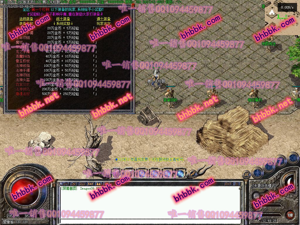 独家1.76养老院金币版小极品+4复古三职业版-内挂自带挂机功能-萝卜版本库 独家1.76养老院金币版小极品+4复古三职业版-内挂自带挂机功能-萝卜版本库