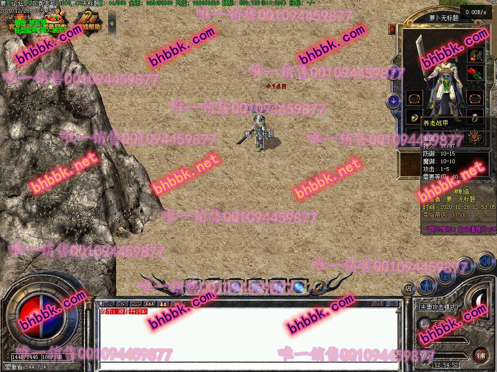 独家1.76养老院金币版小极品+4复古三职业版-内挂自带挂机功能-萝卜版本库 独家1.76养老院金币版小极品+4复古三职业版-内挂自带挂机功能-萝卜版本库