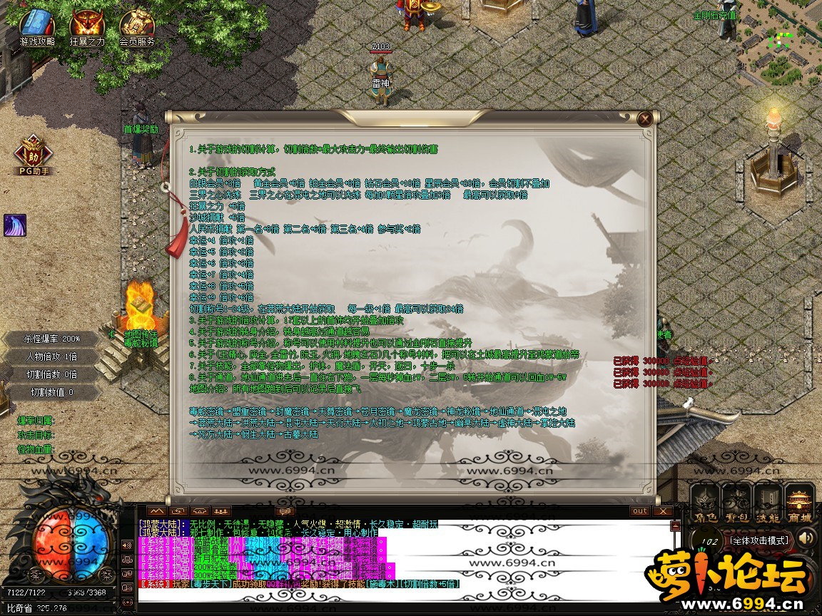 鸿蒙大陆★大背包★智能假人★十六大陆★超多地图★特色专属★全插件版-萝卜版本库 鸿蒙大陆★大背包★智能假人★十六大陆★超多地图★特色专属★全插件版-萝卜版本库