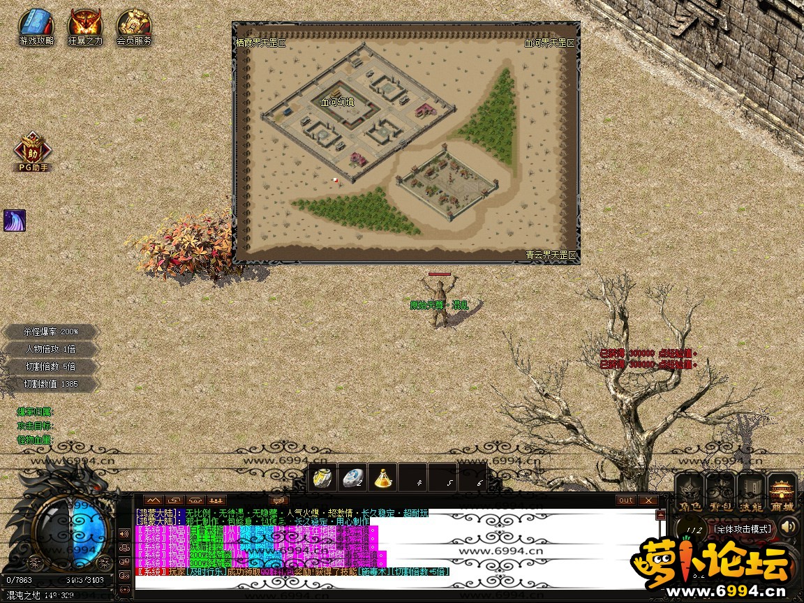 鸿蒙大陆★大背包★智能假人★十六大陆★超多地图★特色专属★全插件版-萝卜版本库 鸿蒙大陆★大背包★智能假人★十六大陆★超多地图★特色专属★全插件版-萝卜版本库