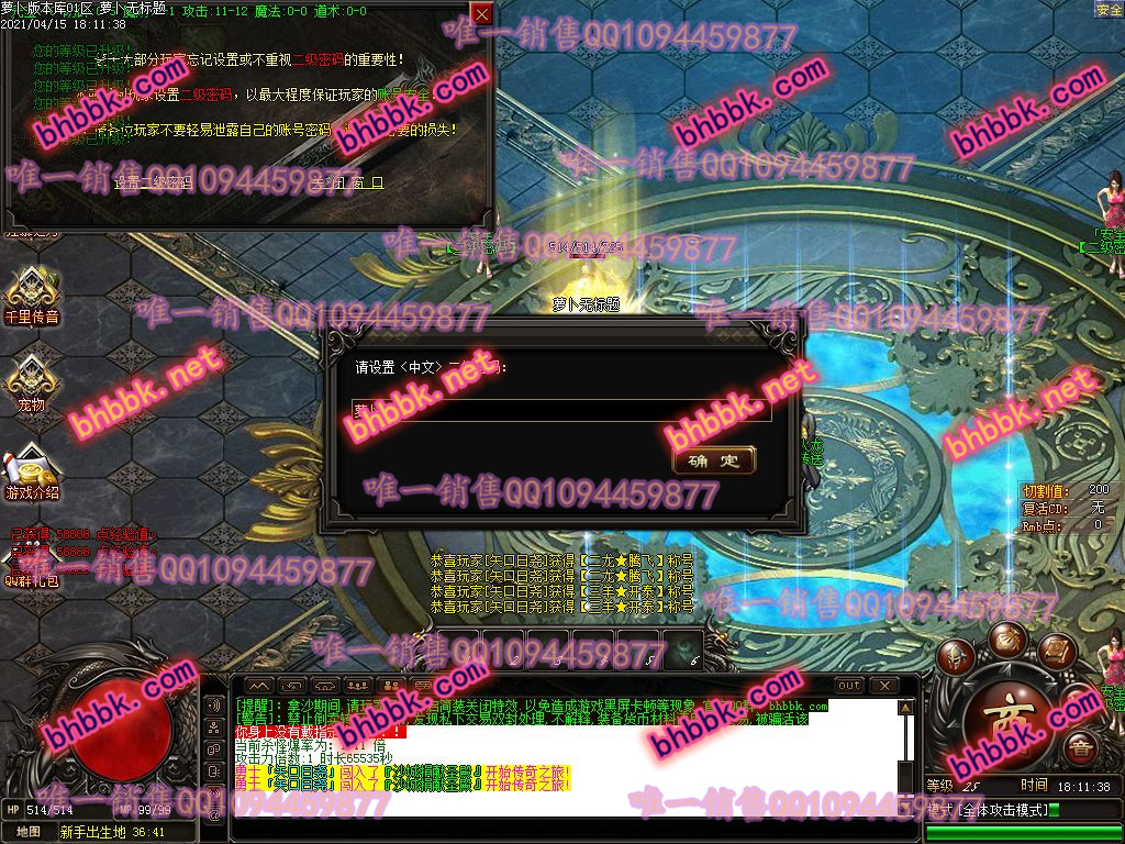 独家霸王火龙终极版打金单职业版-带假人-ESP/PG大背包-光柱-自动捡取-爆率透视-萝卜版本库 独家霸王火龙终极版打金单职业版-带假人-ESP/PG大背包-光柱-自动捡取-爆率透视-萝卜版本库