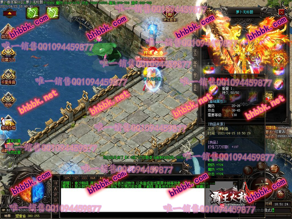 独家霸王火龙终极版打金单职业版-带假人-ESP/PG大背包-光柱-自动捡取-爆率透视-萝卜版本库 独家霸王火龙终极版打金单职业版-带假人-ESP/PG大背包-光柱-自动捡取-爆率透视-萝卜版本库