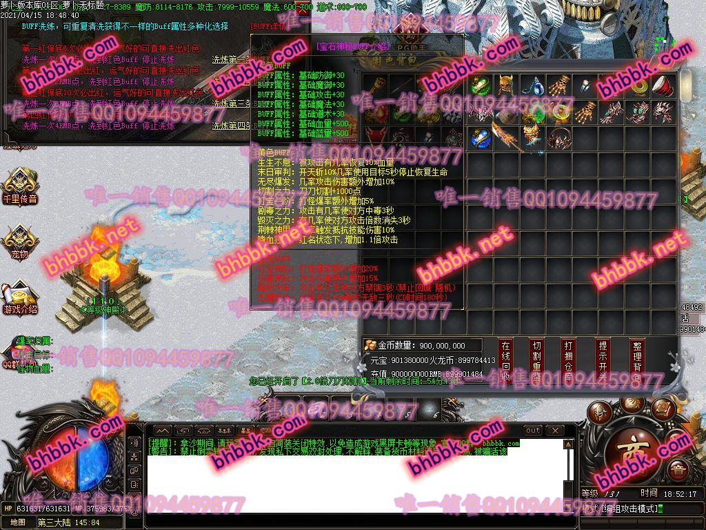 独家霸王火龙终极版打金单职业版-带假人-ESP/PG大背包-光柱-自动捡取-爆率透视-萝卜版本库 独家霸王火龙终极版打金单职业版-带假人-ESP/PG大背包-光柱-自动捡取-爆率透视-萝卜版本库